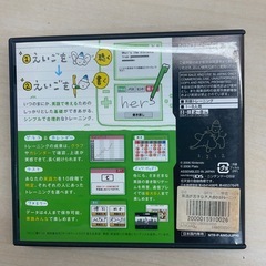 えいご漬け　ニンテンドーDS  ポータブルソフト　の画像