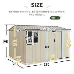 送料込み❣ 新品未使用　超大型物置　プレハブ　倉庫　屋外収納　床材補強フレーム　幅290cm　1145770の画像