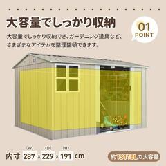 送料込み❣ 新品未使用　超大型物置　プレハブ　倉庫　屋外収納　床材補強フレーム　幅290cm　1145770の画像