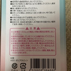 ハンディファンの画像