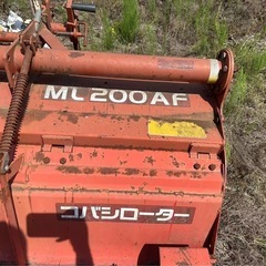 【中古農機具】コバシ ロータリー ML200AF トラクター用 アタッチメントの画像