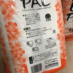 日用品 まとめ売り トイレットペーパー ダブルの画像
