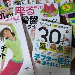 ダイエット本の画像