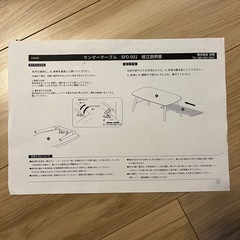 テーブルの画像