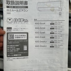 RAS-D22K 日立 白くまくん 6畳用 エアコン　2020年製の画像