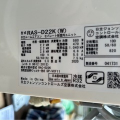RAS-D22K 日立 白くまくん 6畳用 エアコン　2020年製の画像
