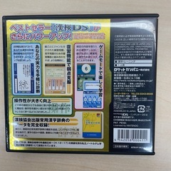 漢検DS2　ニンテンドーDS  ポータブルソフト　の画像