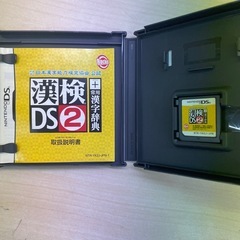 漢検DS2　ニンテンドーDS  ポータブルソフト　の画像