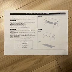 テーブルの画像