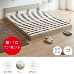 クイーンサイズ　ローベットの画像