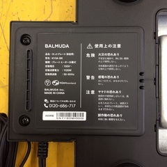 ジモティー見た！で5%OFF【ホットプレート】BALMUDA ﾊﾞﾙﾐｭｰﾀﾞ　K10A-BK 2023年製 調理家電の画像