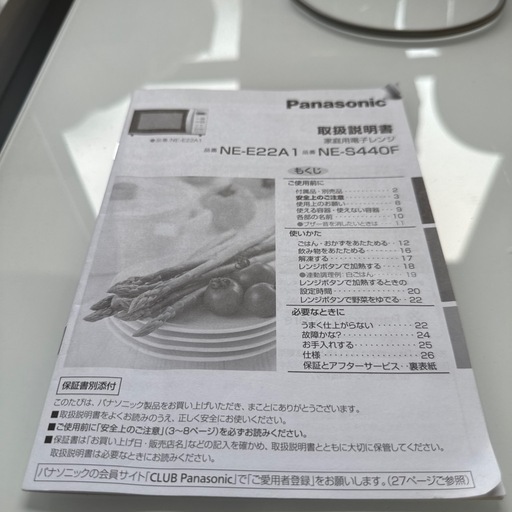 【D002】電子レンジ　パナソニック　Panasonic NE-E22A1