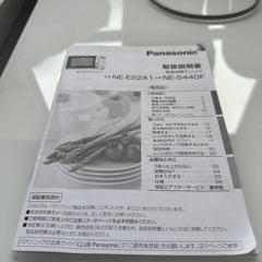 【D0002】電子レンジ　パナソニック　Panasonic NE-E22A1の画像