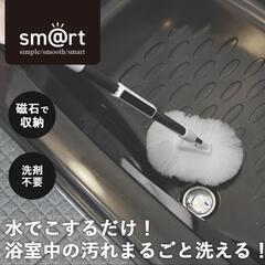 【入手困難】 アズマ工業 浴槽ブラシ マグネット収納の画像