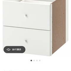IKEA カラックスの画像