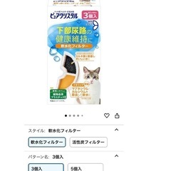 GEX 猫用　水飲みフィルター　ピュアクリスタルの画像