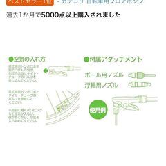 【無料であげます】自転車用空気入れの画像