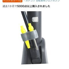【無料であげます】自転車用空気入れの画像