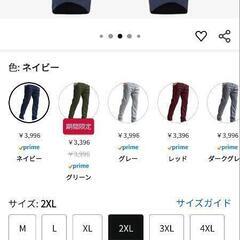 無料　中古ストレッチズボン　の画像