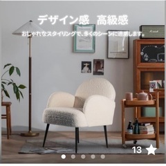 本日明日のみソファの画像