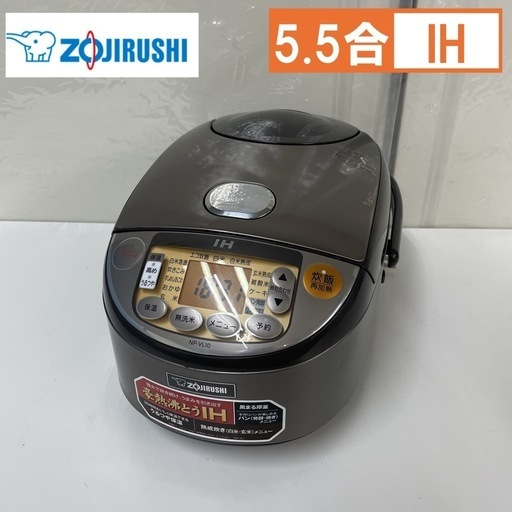 R202 ☀️ ZOJIRUSH IH炊飯ジャー 5.5合炊き 14年製 NP-VL10 ⭐ 動作確認済 ⭐ クリーニング済