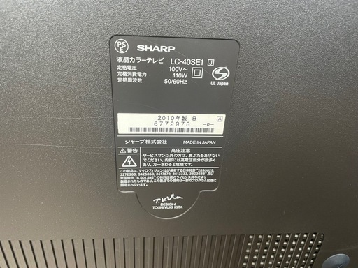 40インチ世界の亀山、録画レコード付けます