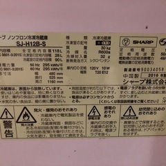 シャープ 118L2ドア ノンフロン冷凍冷蔵庫SJ-H12B-Sの画像