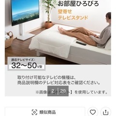 32型テレビ　スタンド付きの画像