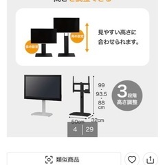 32型テレビ　スタンド付きの画像