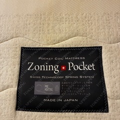 日本製Zoning Pocketポケットコイルマットレス　の画像
