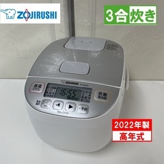 R082 ☀️ ZOJIRUSH 炊飯ジャー 3合炊き 22年製 NL-BD05 ⭐ 動作確認済 ⭐ クリーニング済の画像