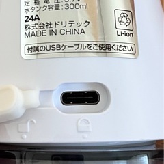 ドリテック　口腔洗浄機　ジェットクリーン　FS-100の画像