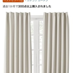 レース＆遮光カーテンベージュの画像