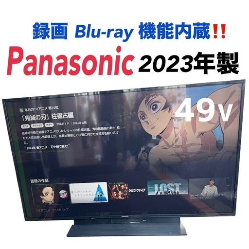 訳あり現状品【Blu-ray・録画内蔵】49インチ　Panasonic　2023年製　TH49GR770　4K対応　ネットフリックス　YouTube　DVDレコーダー　Blu-rayレコーダー　DVDプレーヤー　Blu-rayプレーヤー　朝霞市　リサイクルショップ　ケイラック朝霞田島店　GM396