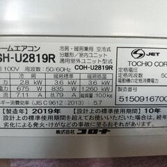 🌀費用取付け費用込み！2019年式 コロナエアコン 2.8kw 10畳〜！ 北九州、福岡方面の画像