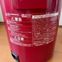 タイガー　電動ポット
の画像
