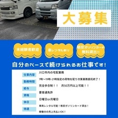 頑張った分だけ収入UP！安心の固定案件あります！の画像