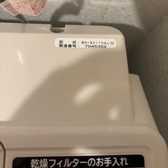 日立 ビッグドラム　洗濯乾燥機　　の画像