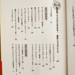 「ショウガを食べる」とキレイにやせるの画像