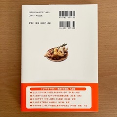 「ショウガを食べる」とキレイにやせるの画像