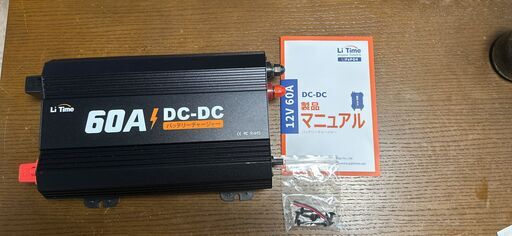 LiTime 12V60A DC-DC バッテリー充電器 走行充電器 サブ