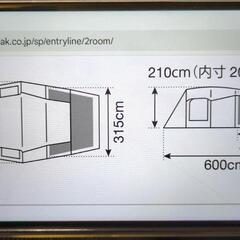 テント🔴スノーピーク🔴　エントリー２ルーム 諸条件応談の画像