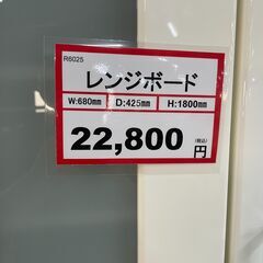 レンジボード❕ ゲート付き軽トラ”無料貸出❕購入後取り置きにも対応 ❕ R6025の画像