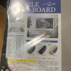 パズルの額縁　新品の画像