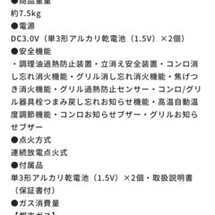 ガスコンロ(２口、都市ガス用)の画像