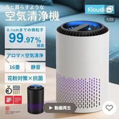 携帯空気清浄機の画像
