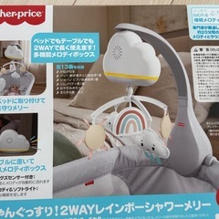 フィッシャープライス メリーの画像