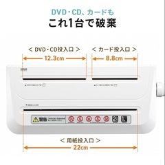 シュレッダーの画像