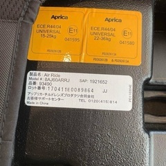 Aprica　ジュニアシート　エアライド　Air Rideの画像
