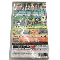 186000 現状品 Nintendo 任天堂 ニンテンドウ Nintendo あつまれ どうぶつの森 Nintendo Switch スイッチ [250807HM120035]の画像